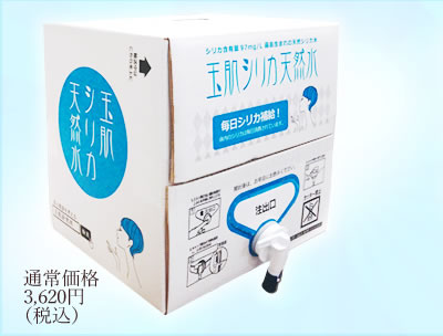 シリカ水バッグインボックスをお得にお試し2500円