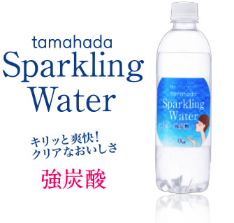 tamahada sparkling water キリッと爽快！クリアなおいしさ　強炭酸