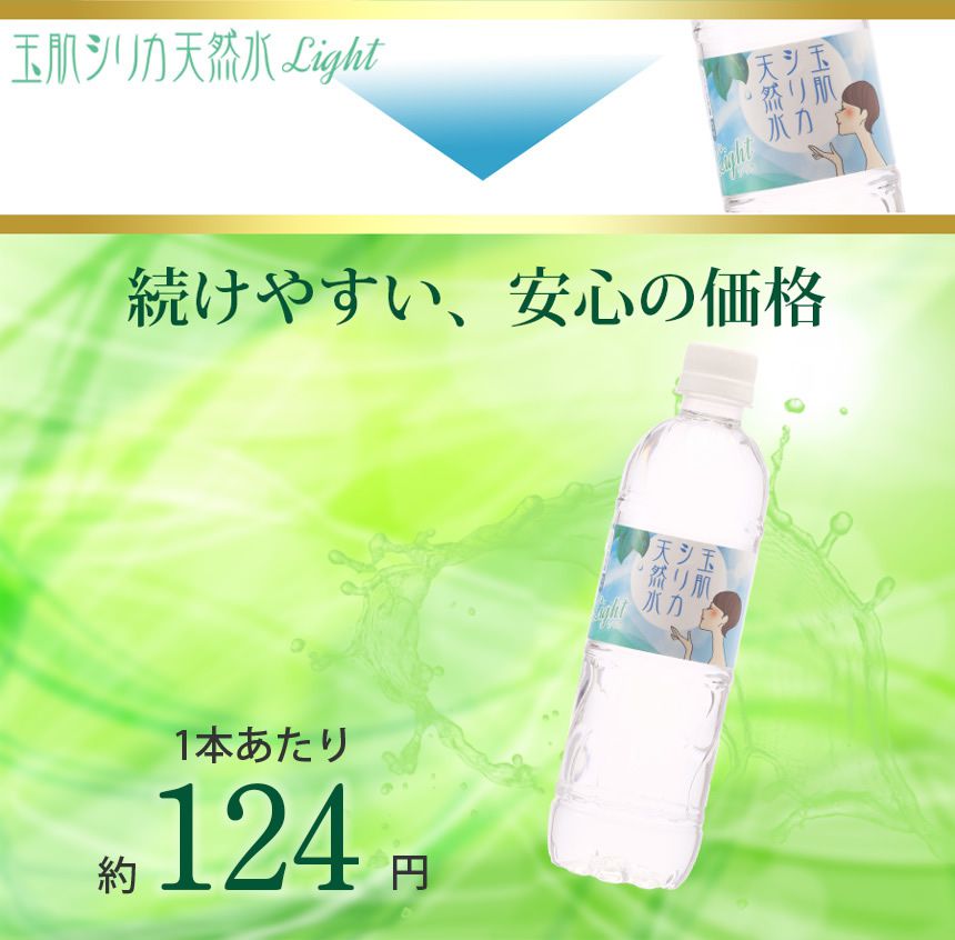 続けやすい、安心の価格