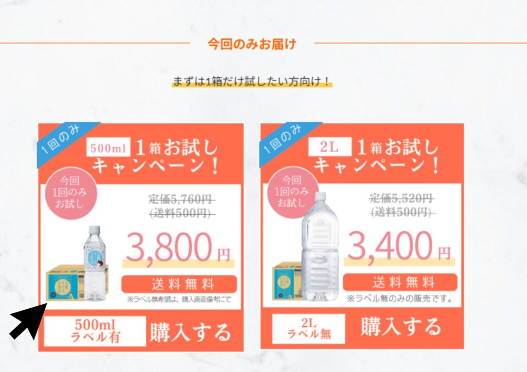 商品を探してクリックの画像